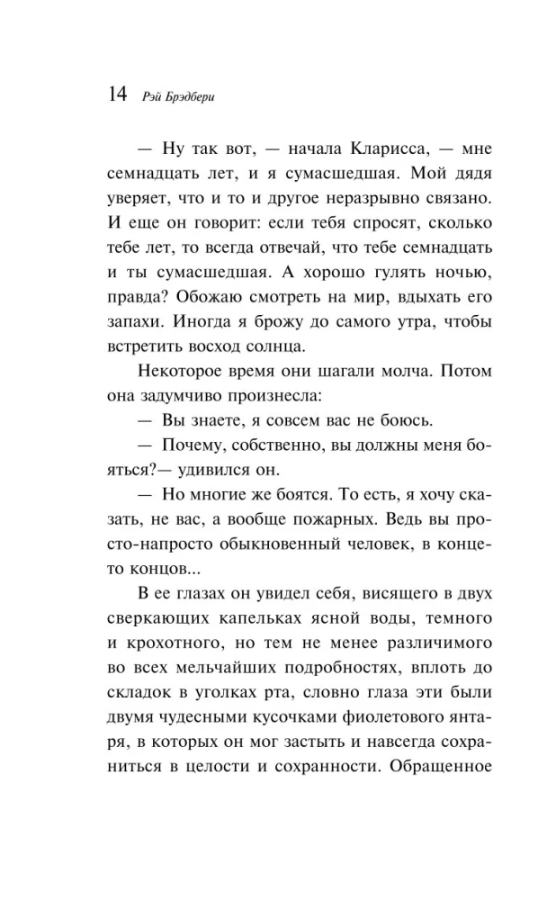 451 grādi pēc Fārenheita